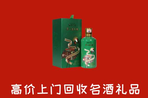 洞头区回收出口茅台酒
