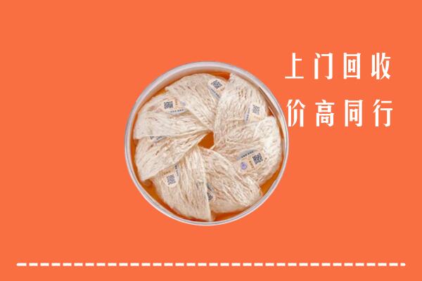 附近收购：洞头区回收燕窝