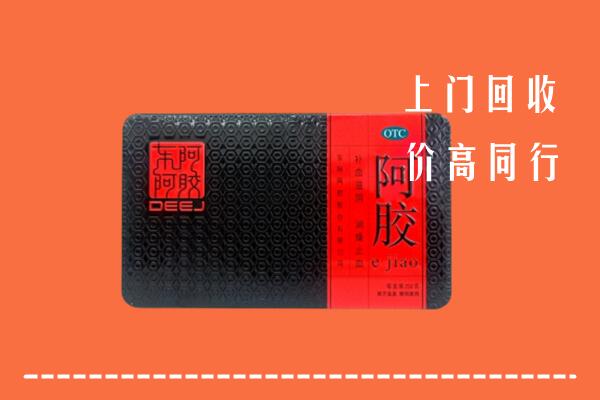 洞头区回收阿胶